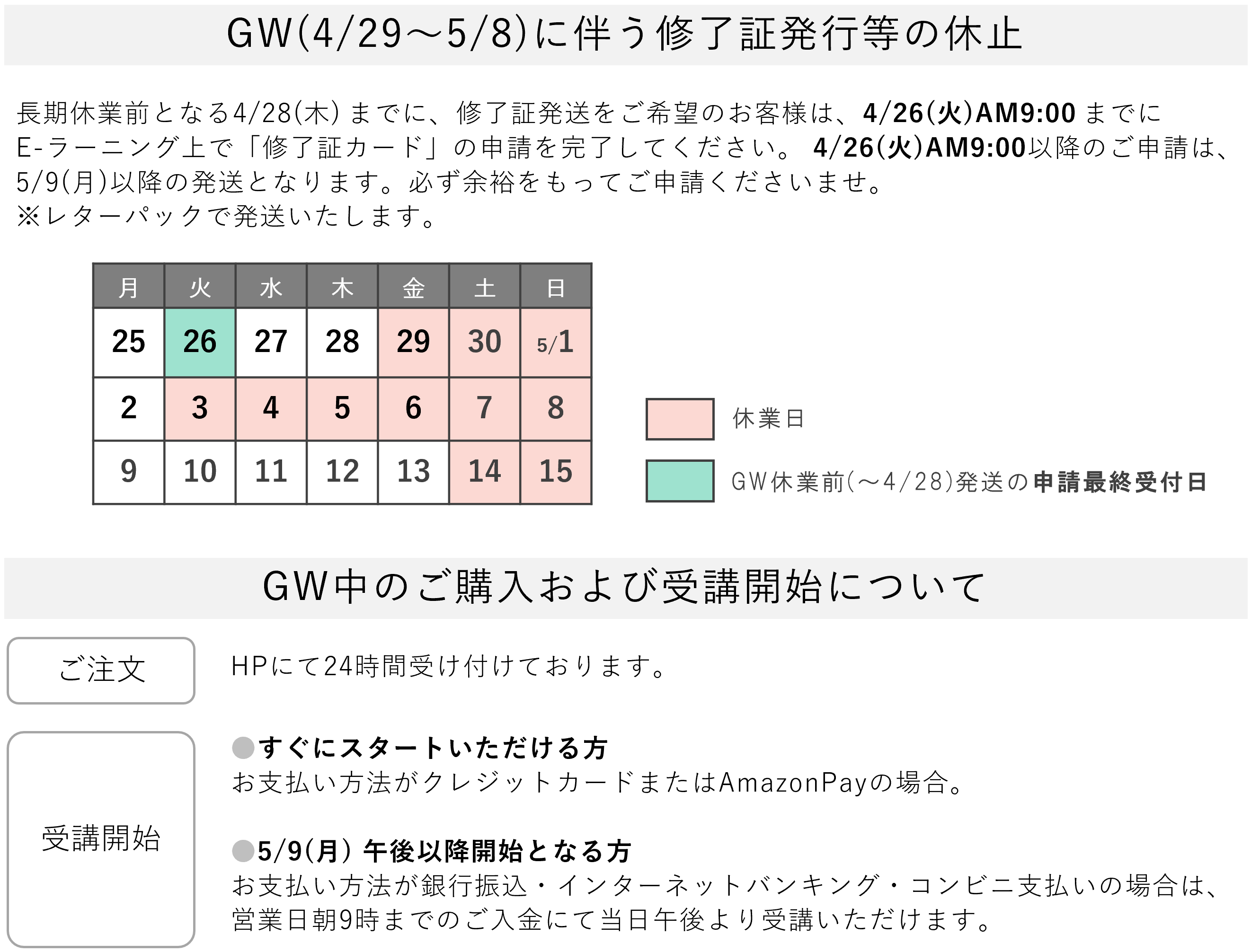 酸素欠乏 硫化水素危険作業特別教育 いつでも受講が可能なsatのweb講座