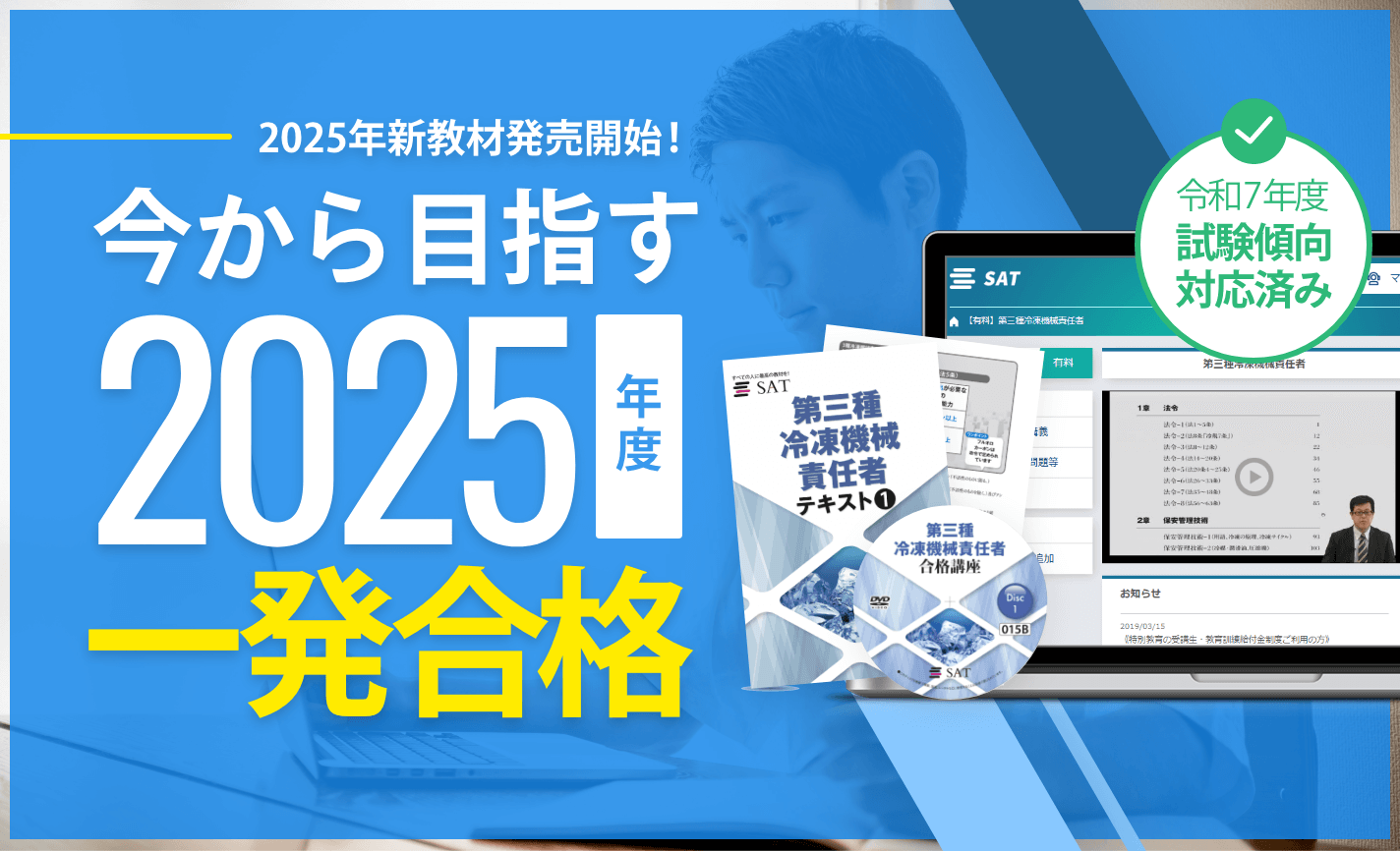 最新の試験傾向対応済み！今から目指す2025年度一発合格!令和6年度の試験傾向対応済み