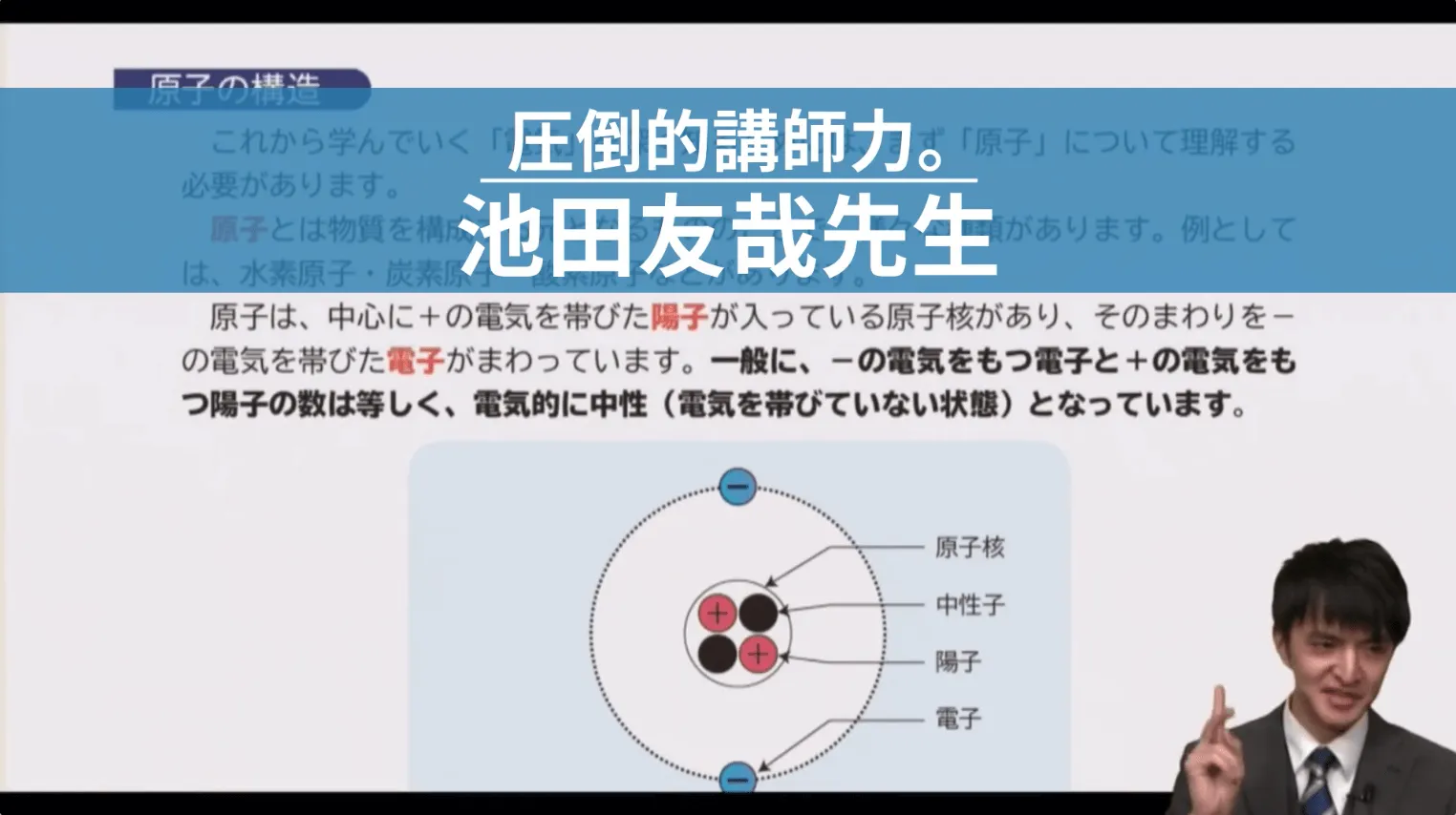 第三種電気主任技術者の講座案内ー短期間合格はSATにお任せください